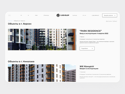 Website apartment clean design ecommerce home homepage landing landing page minimal product design property real estate agency rent trend ui uidesign uiux ux webdesign website