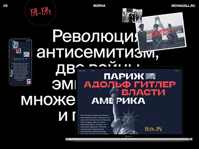 MCHAGALL.RU agency branding design illustration portfolio ui ux web