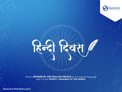Hindi Diwas 4thlanguageofworld graphic hindi hindidiwas hindilanguage india indianlanguage