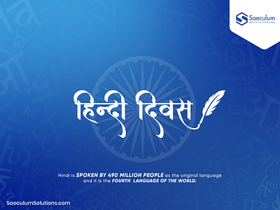 Hindi Diwas 4thlanguageofworld graphic hindi hindidiwas hindilanguage india indianlanguage