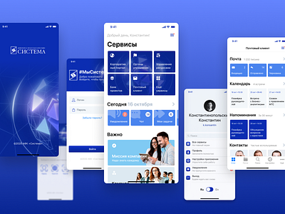 AFK Sistem. Mobile app app design ui ux