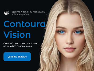 Пробный дизайн для клиники лазерной медицины animation figma figma design graphic design motion graphics ui uiux design web web design