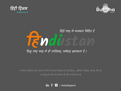 Hindi Divas | Typography Arrangement | The Buddhaghosh Studio branding conceptual design design hindi divas illustration logo social design social message socialism the buddhaghosh studio typography typography design vector word arrangement