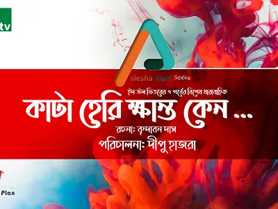 NTV Eid Series Pitch 2021 branding design graphic design icon illustration vector