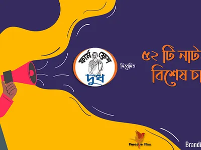 Farm Fresh RTV TV Brand Proposal 2021 branding design graphic design icon illustration vector