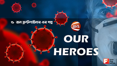 Sepnil Our Heroes Pitch 2021 branding design graphic design icon illustration vector