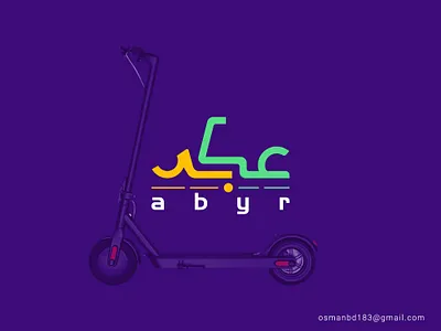 Modern Arabic Logo in standing electric cycle Shape. Arabic logo arabic brand arabic branding arabic logo idea branding calligraphy artist calligraphy font calligraphy logo cycle cycle shape logo design electric cycle logo illustration kufic logo lettering logo logoconcept modern kufi shape rabic logo typography