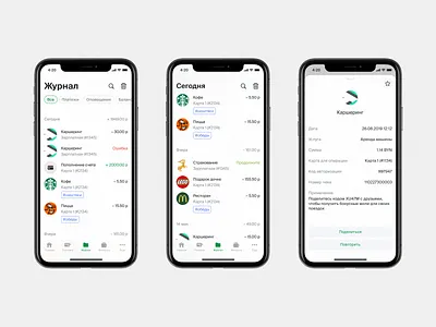 Bank App | History app application bank bank app dark design history journal less ui ligh light design mobile operation ui
