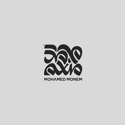 Mohamed Monem Logo arabic logo arabic typography logo arabicfont arabicypography design icon logo logo design logo icon logo typography typography عربي