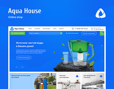 Aqua House — online store design online shop online store shop store ui water