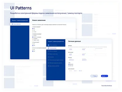 UI Patterns design electronic application form form pattern patterns ui ui patterns ux uxui