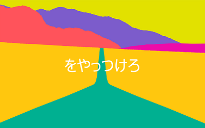 Fear & Loathing color creative deo digitalego experiment illustration invite