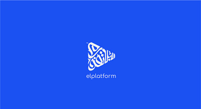 Elplatform arabic arabic logo typography arabicfont arabicypography design illustration logo تصميم عربي