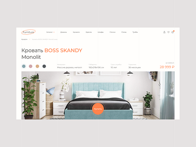 Furniture store bed concept design e commerce furniture furniture design furniture store homepage interior landing page minimal store store design ui ux webdesign website