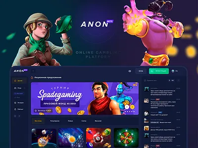 AnonBets: Casino / Gambling anonbets betting casino design gambling game illustration juicyart roulette uiux гэмблинг