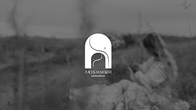Любимый малыш / логотип branding design graphic design illustration logo