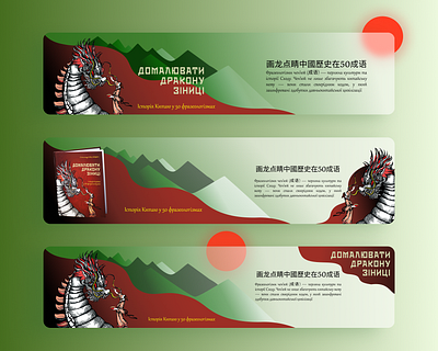 Web banner for online bookstore graphic design mar