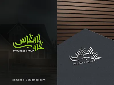 Arabic Logo for Real Estate group/modern Arabic Calligraphy logo arabic brand arabic brand mark arabic calligraphy brand mark branding calligrapher calligraphy font clean calligraphy illustration lettering logo logo designer logoconcept luxury arabic logo modern arabic calligraphy logo modern arabic emblem modern arabic logo real estate arabic logo real estate logo typography