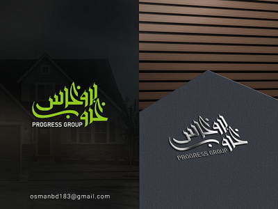 Arabic Logo for Real Estate group/modern Arabic Calligraphy logo arabic brand arabic brand mark arabic calligraphy brand mark branding calligrapher calligraphy font clean calligraphy illustration lettering logo logo designer logoconcept luxury arabic logo modern arabic calligraphy logo modern arabic emblem modern arabic logo real estate arabic logo real estate logo typography