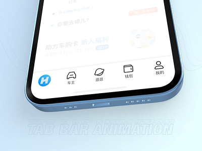 Tab Bar Animation animation app branding button china design dynamic icons illustration iphone logo motion graphics proprototype slide soft tab bar typography ui ux vector