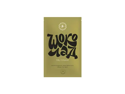 Дизайн концепции упаковки шоколада для Fresh Cacao branding design graphic design lettering moscow packing russia typography vector упаковка