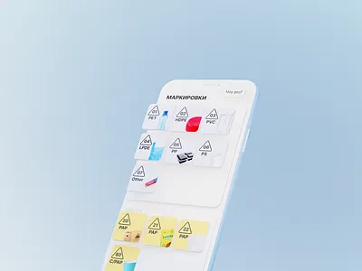 Markirovki / Recycle App 3d app blender design ui