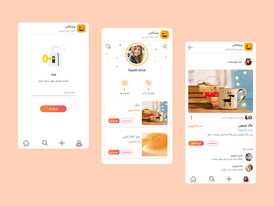 Persian wishlist design ui ux