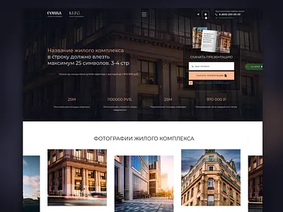 Застройщик concept creative design ui uiux web design web mosaica website