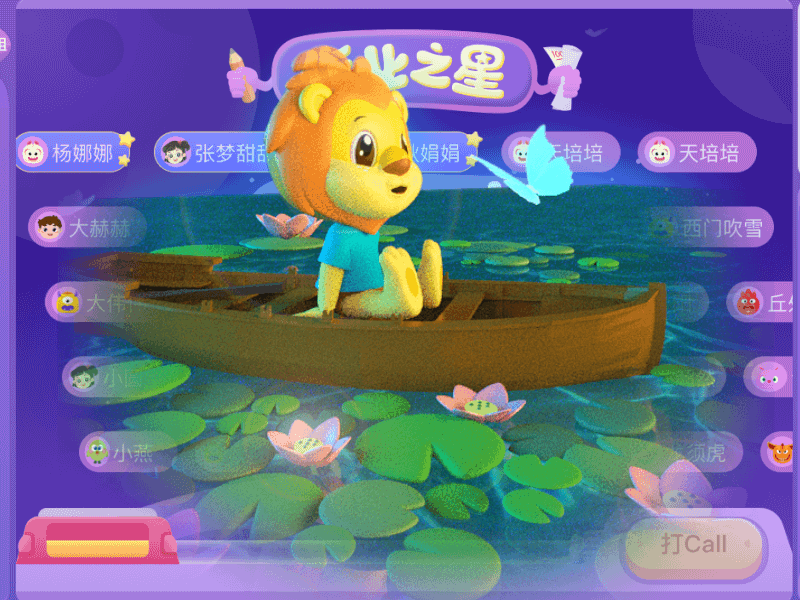 The summer solstice 3d animation carton cute