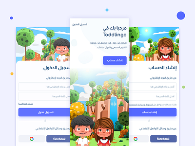 Toddlingo - Arabic Language app for Toddlers arabic clean clean interface courses design education kids kids app language language app modern profile registration school settings statistics teaching toddlers ui ux design