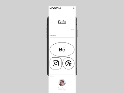 Kostin app branding design flat iphone kostin logo minimal mobile phone service typography ui ui animation ui ux uiux ux vector web website