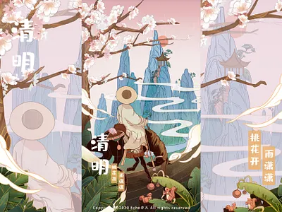 二十四节气—清明 design illustration 中国风 节气
