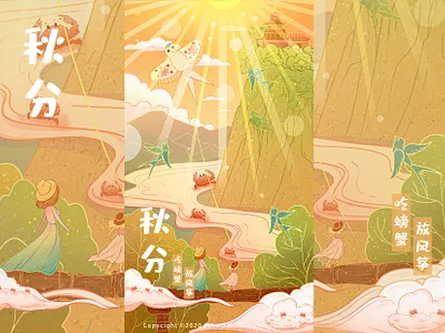 二十四节气—秋分 design illustration