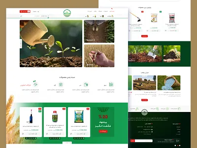 knowledge farm farm farm shop farm website fertilizer freelancer web designer plant shop seed shop website ui ux web website website design