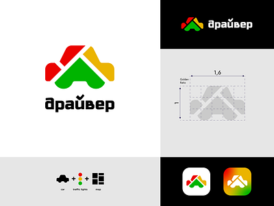 Logo for driving school "Драйвер" branding car design driving school identity logo logo design logodesign logos logotype map sneptube traffic lights