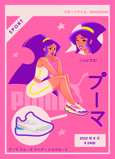 Puma Girl animation boots branding character design girl illustration japan kicks logo poster puma sketch sneakers sports
