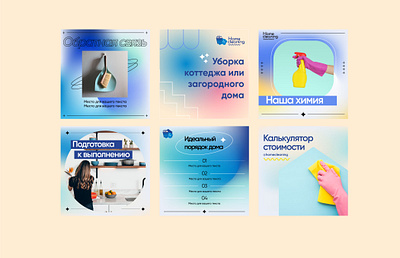 Inst for cleaning company blue branding cleaning cleaning instagram design graphic design identity instagram instagram post design post