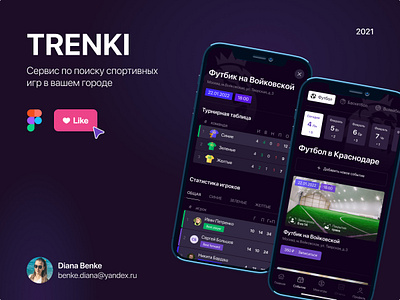 Trenki football app app design football mobile site soccer ui ux webdesign