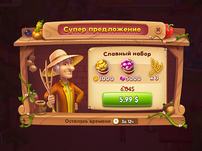 Offer window in the Playrix style 2d art design farm illustration playrix ui ux vegetable shop wacom wood