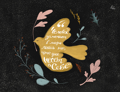 Birds & Words bird flowers illustration quote quotes space