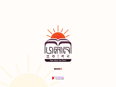 Zilany Prakashon bangla bangla logo bengali branding branding identity color design graphic design illustration logo logo design prakashon prokashon publication logo publication logo design red sun typography vector zilany