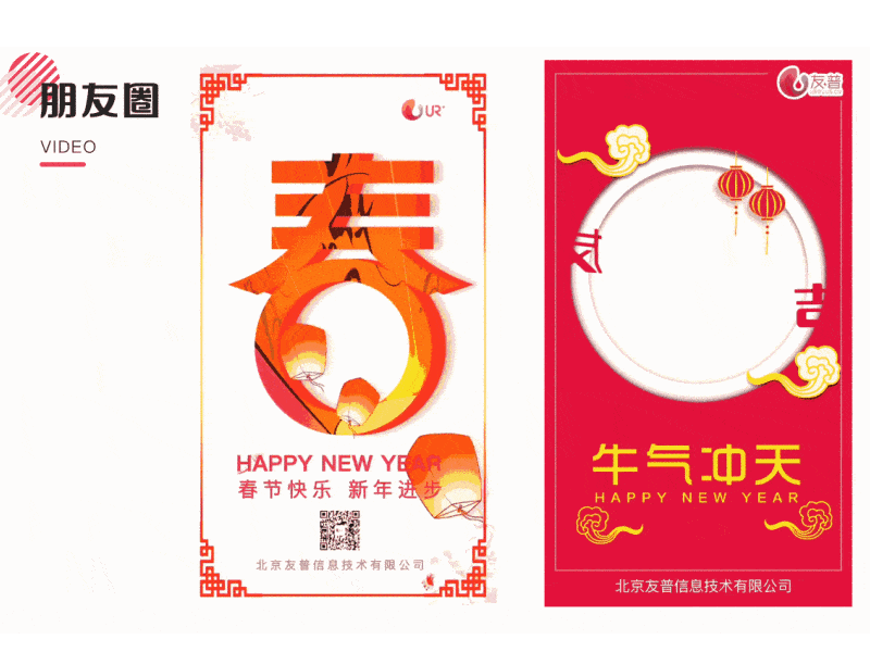 Wechat Moments design illustration ui 插图