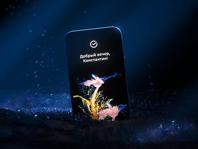 SBER x Aquatilis / greeting screens 3d 3dgraphics app blue deep design greeting screens iphone13 ipone mobile photo science ui underwater water