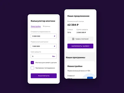 Daily UI 004 / Calculator app calculator dailyui dailyui004 dailyuiapp design ecommerce mobile mobile app mobile ui ui uiuxdesign ux webdesign
