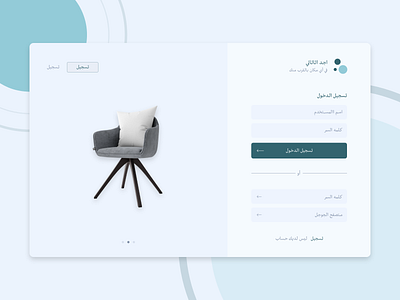 Landing Page blue branding design gradient login password register ui web web login