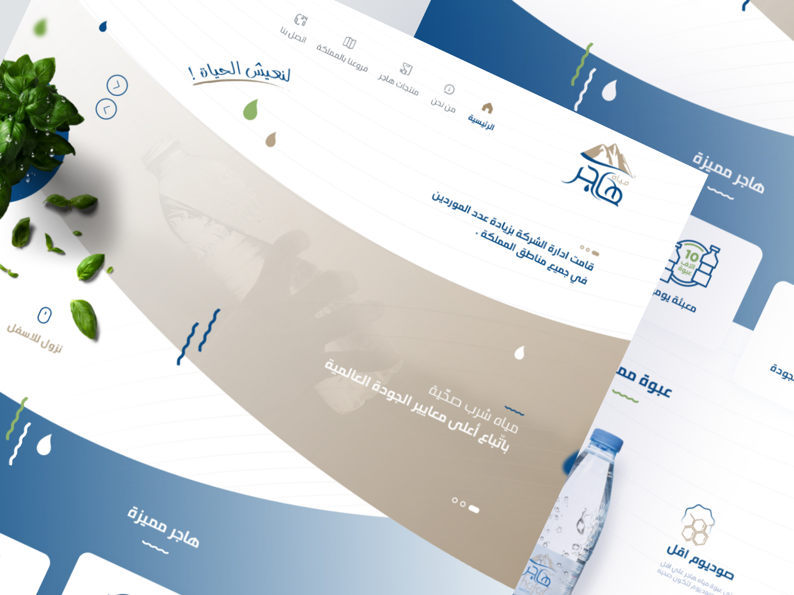 Hager Water Company - Landing Page aqua blue bottle clean company design interface landing page liquid minimalistic nature ocean sea soda ui ux water wave website website design