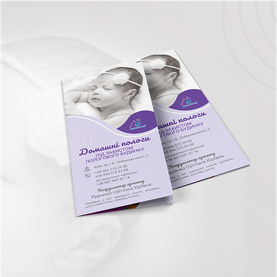 flyer pregnancy graphic design беременность полиграфия флаер