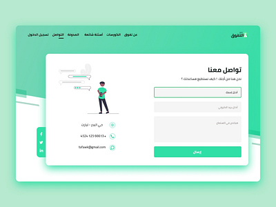 Contact Us Form design graphic design ui