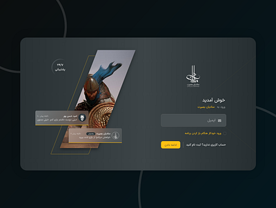 Game Store Desktop App - Login ambassador for love auth dark dark mode design desktop farsi game game design game store login persian register shop signin signup store ui web