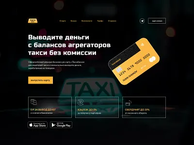 Web Design | Landing Page bank dribbble landing taxi ui web